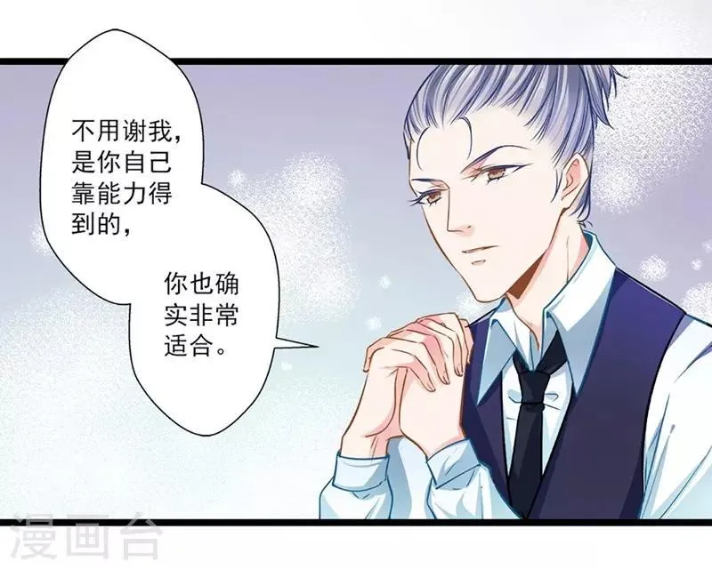 第42话 修罗场 第30页