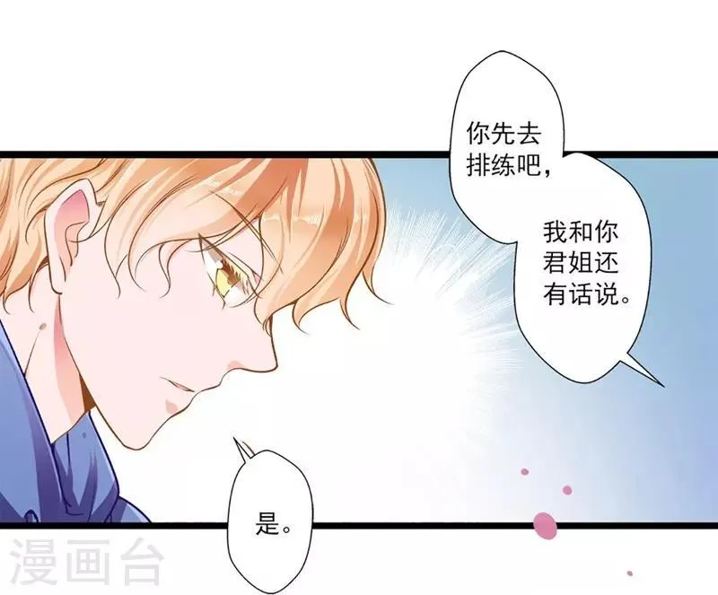 第42话 修罗场 第31页