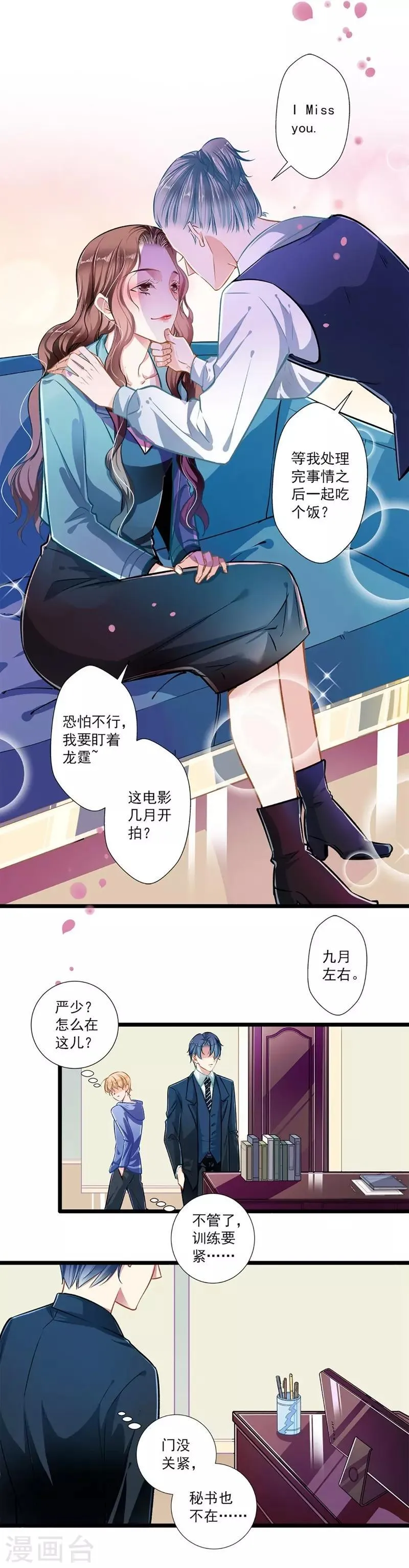第42话 修罗场 第32页