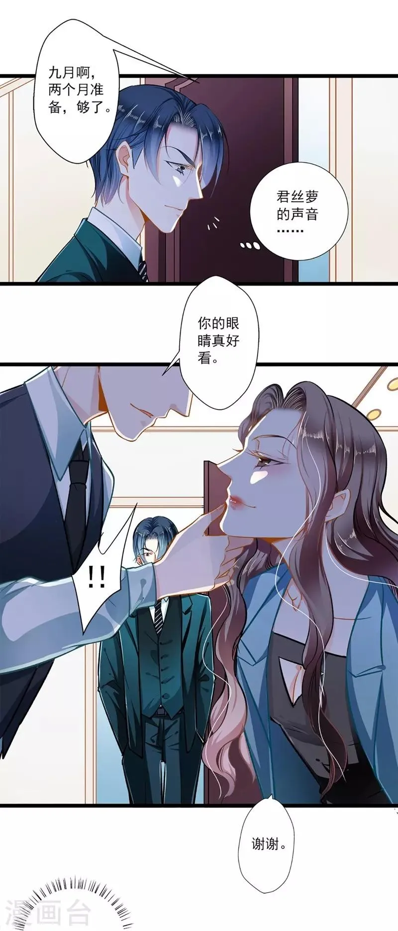 第42话 修罗场 第33页