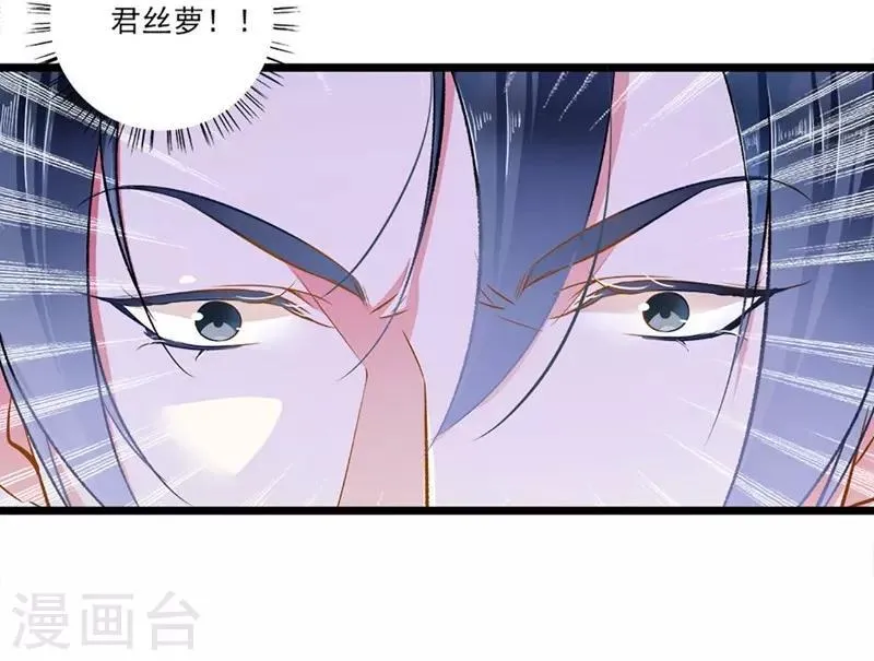 第42话 修罗场 第34页