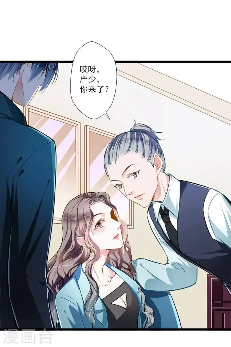 第42话 修罗场 第35页