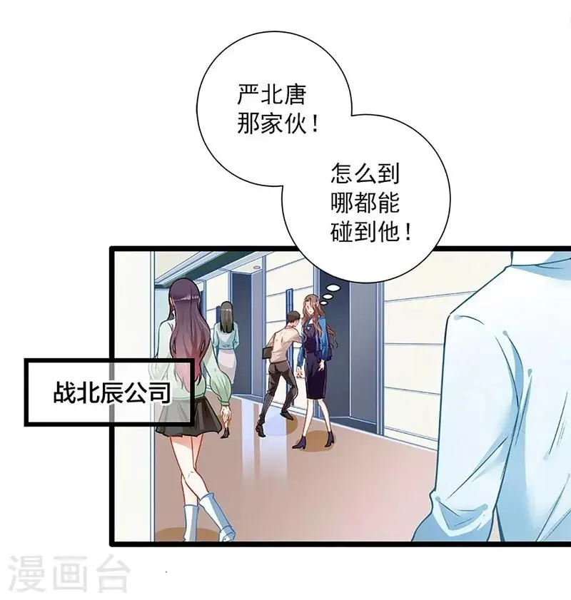 第43话 五十步笑百步 第2页