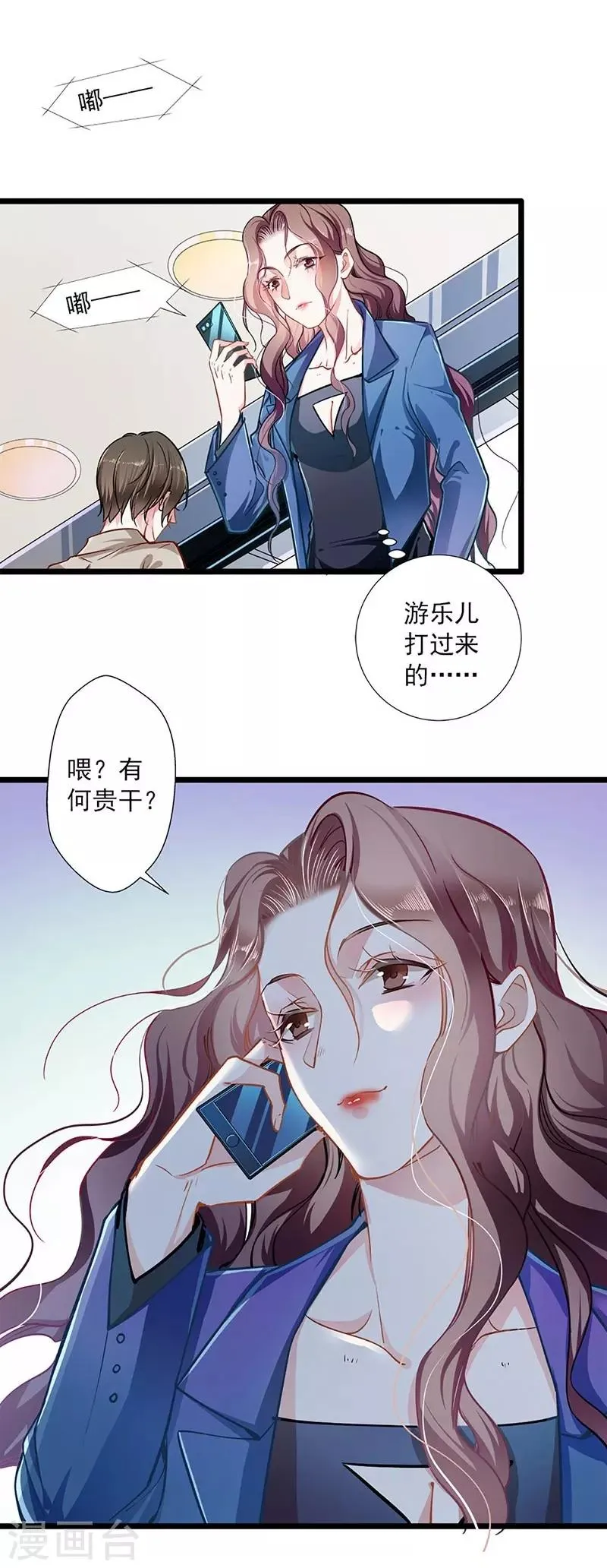 第43话 五十步笑百步 第3页