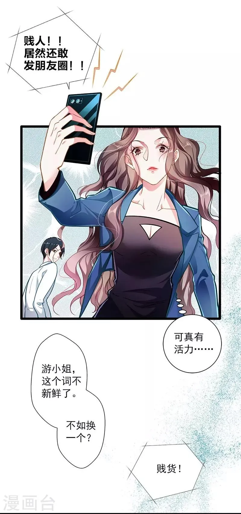 第43话 五十步笑百步 第4页