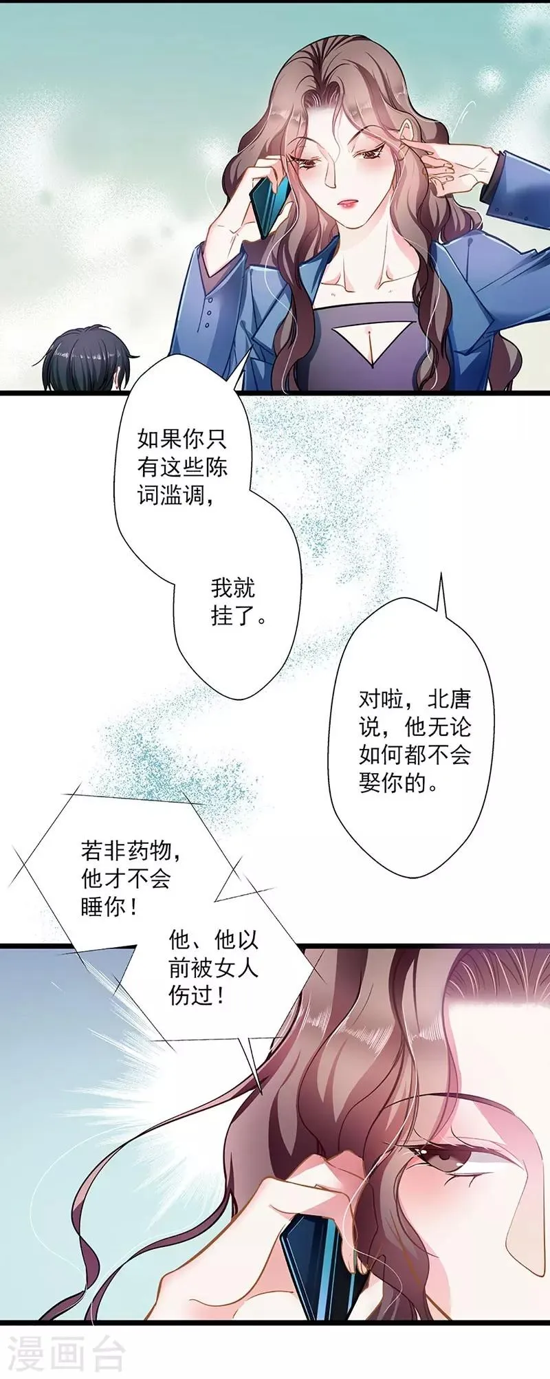 第43话 五十步笑百步 第5页