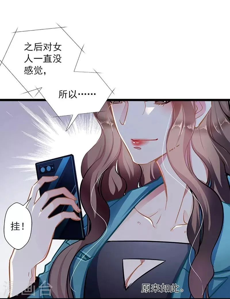 第43话 五十步笑百步 第6页