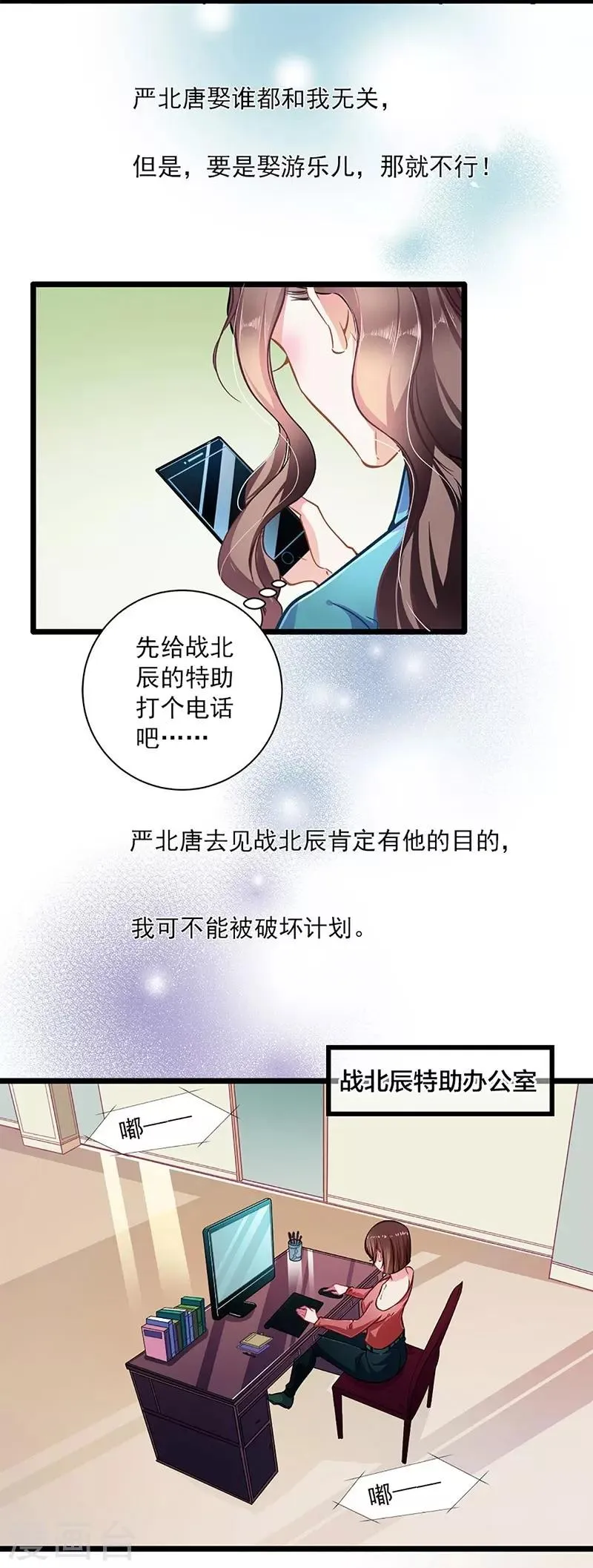 第43话 五十步笑百步 第7页