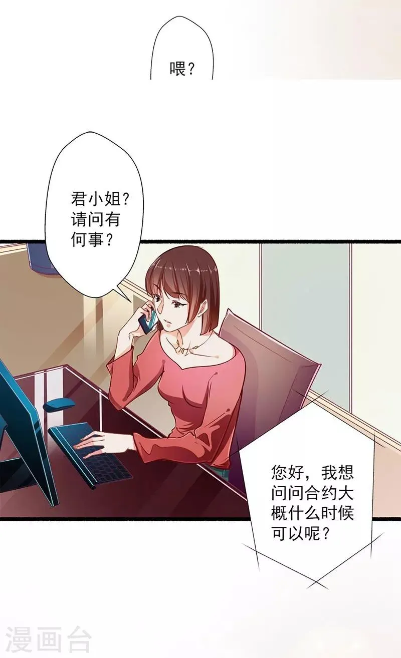 第43话 五十步笑百步 第8页