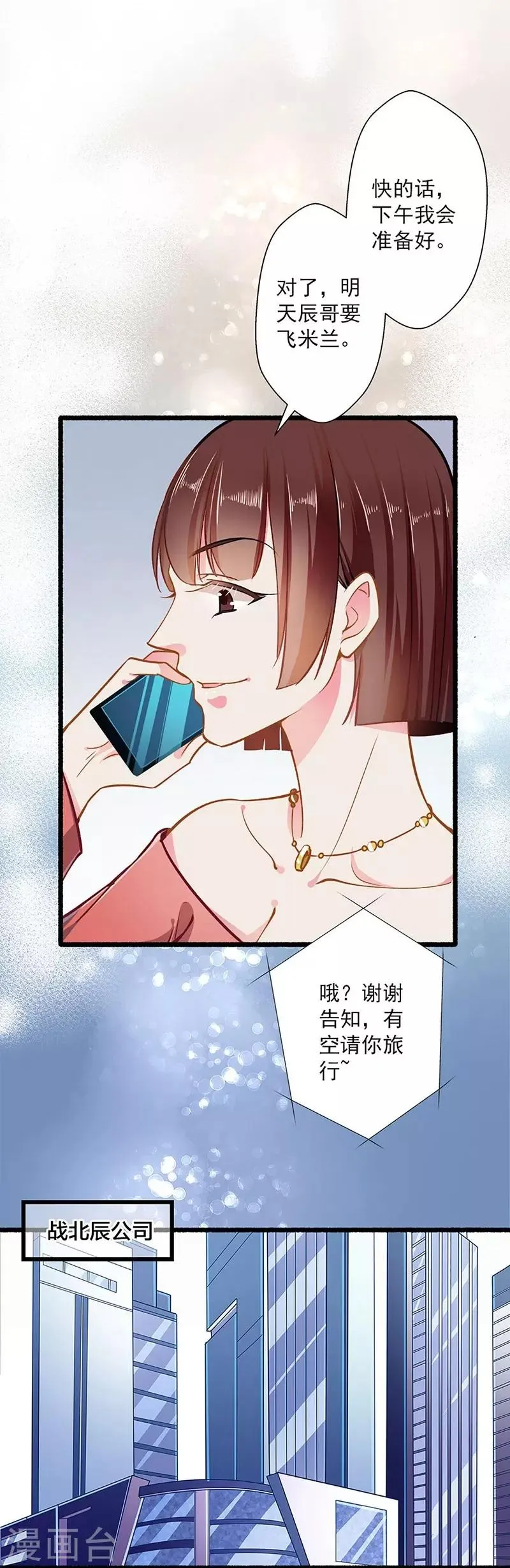 第43话 五十步笑百步 第9页