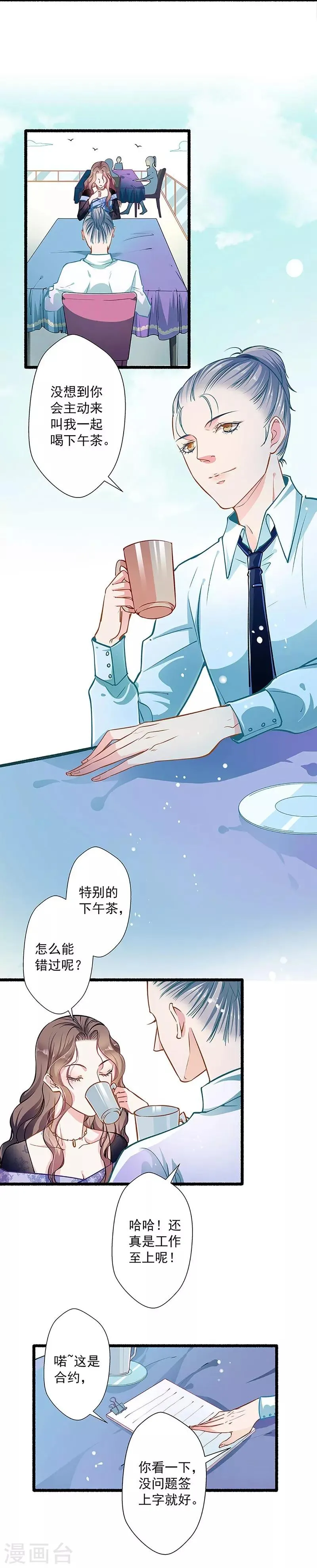 第43话 五十步笑百步 第10页