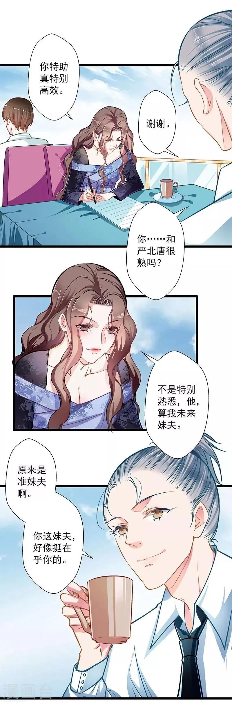 第43话 五十步笑百步 第11页