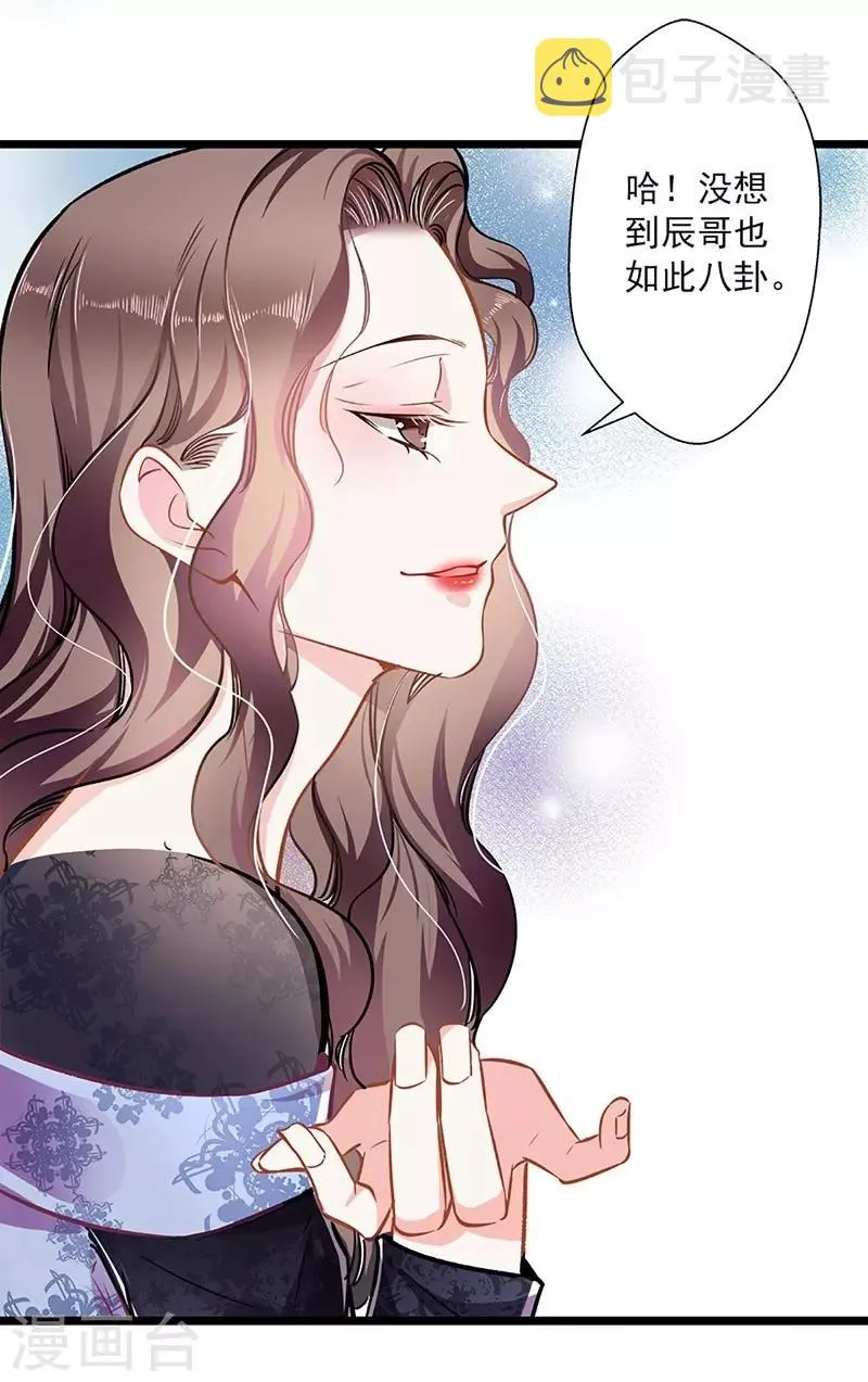 第43话 五十步笑百步 第12页