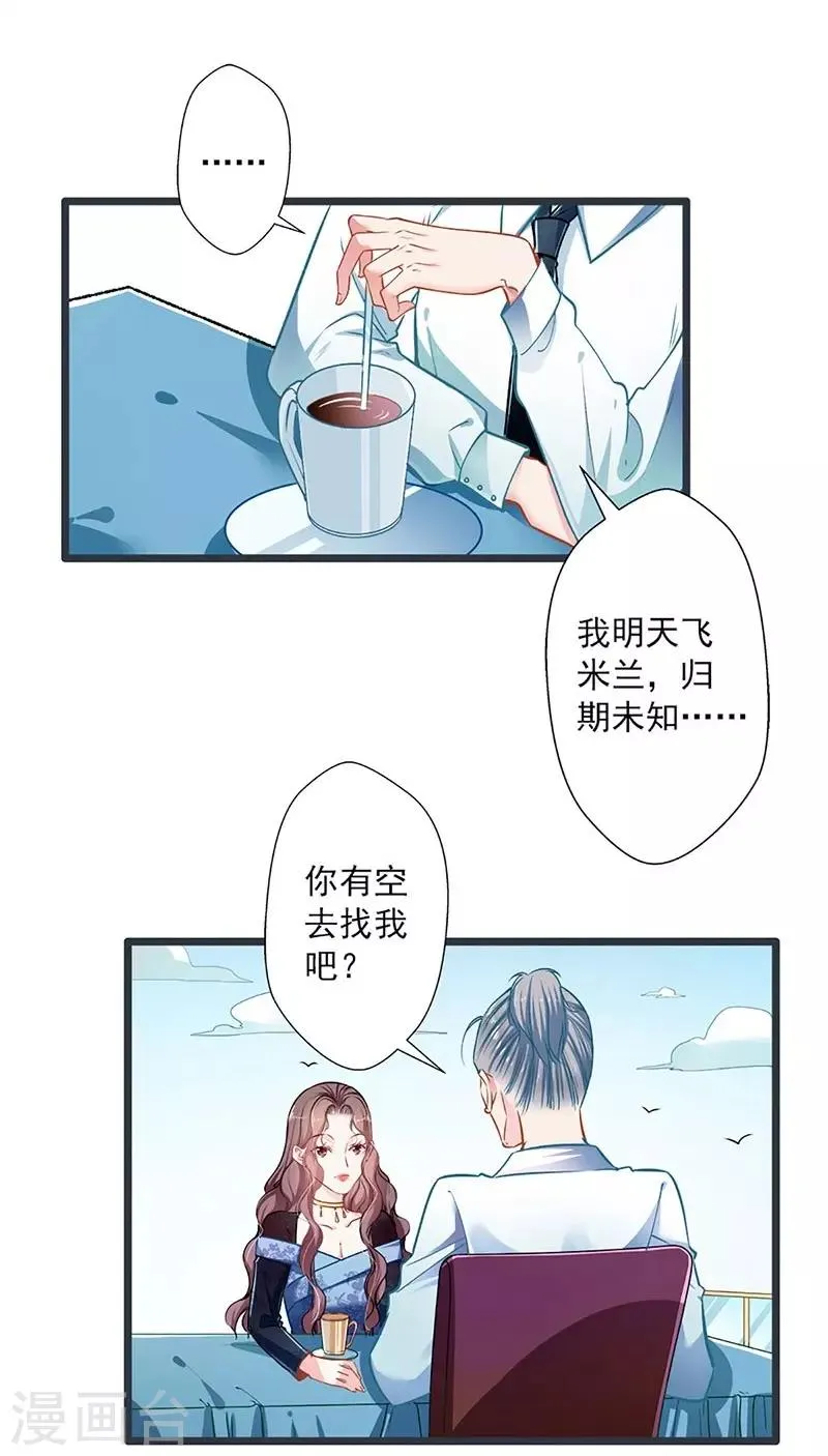 第43话 五十步笑百步 第13页
