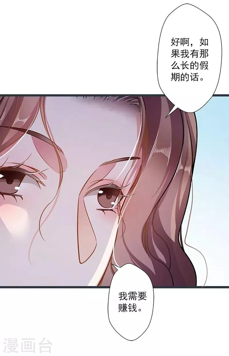 第43话 五十步笑百步 第14页