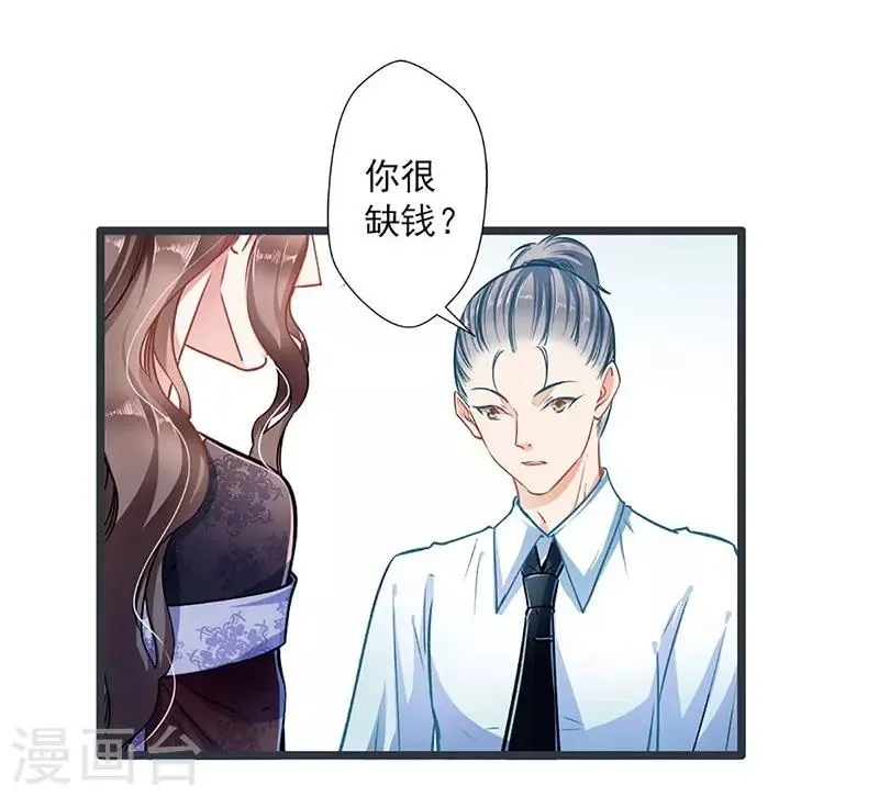 第43话 五十步笑百步 第15页