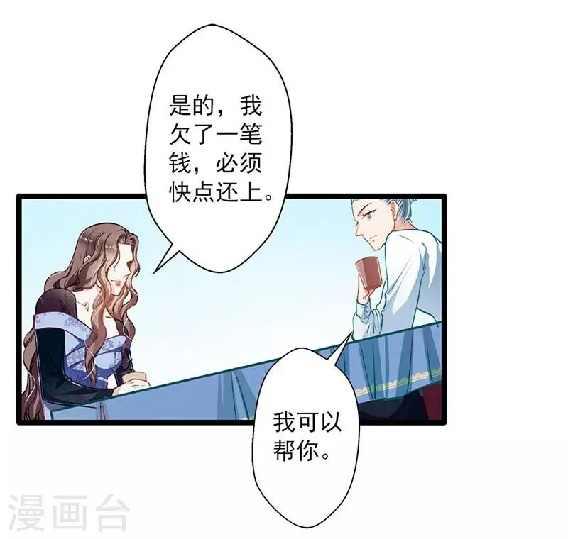 第43话 五十步笑百步 第16页
