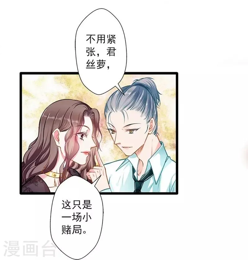 第44话 激将法 第4页