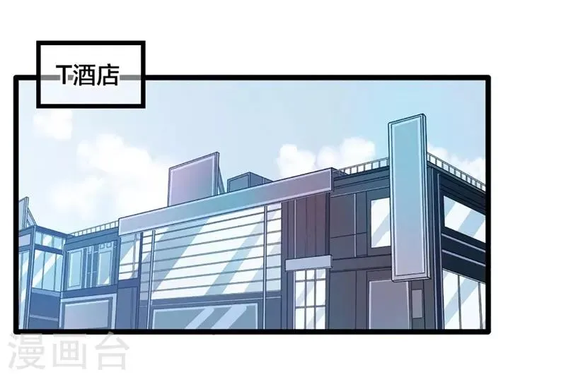 第44话 激将法 第6页