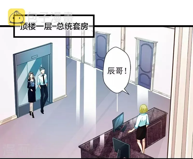 第44话 激将法 第7页