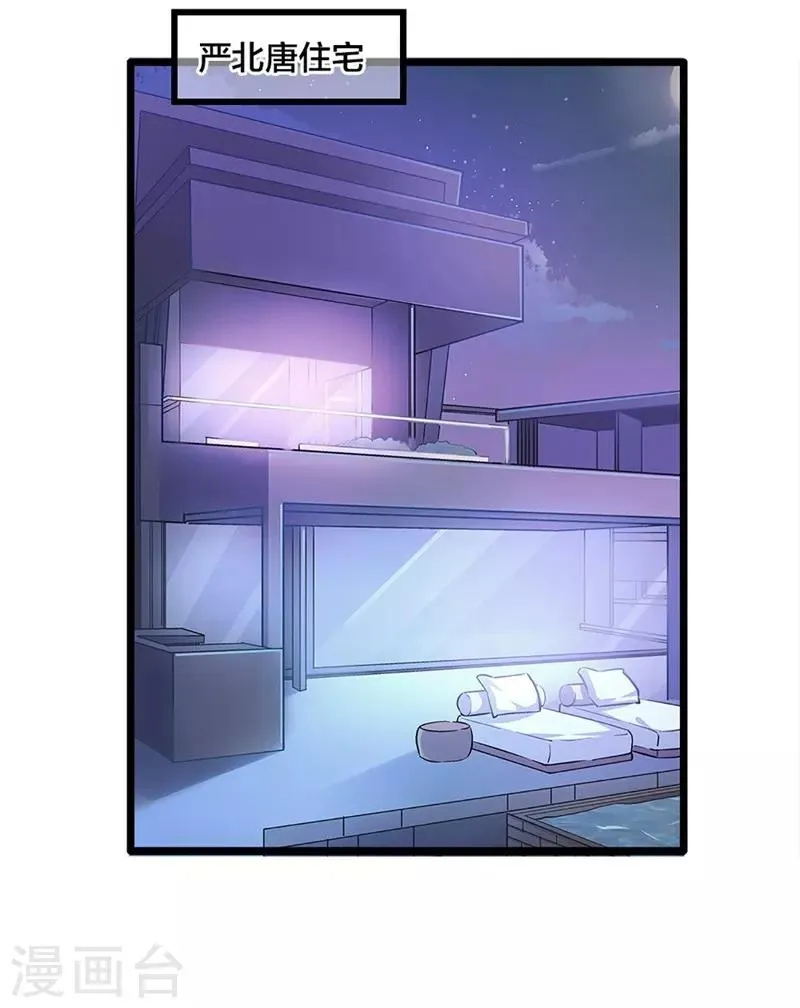 第44话 激将法 第9页