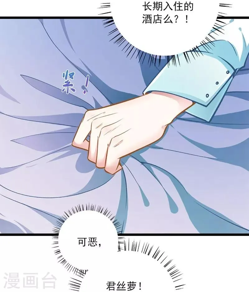 第44话 激将法 第13页