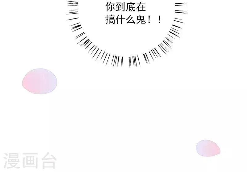 第44话 激将法 第14页