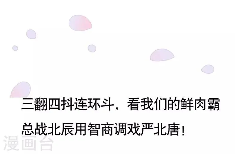 第44话 激将法 第15页
