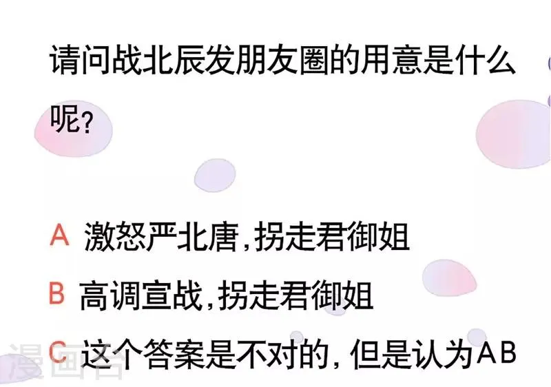第44话 激将法 第16页