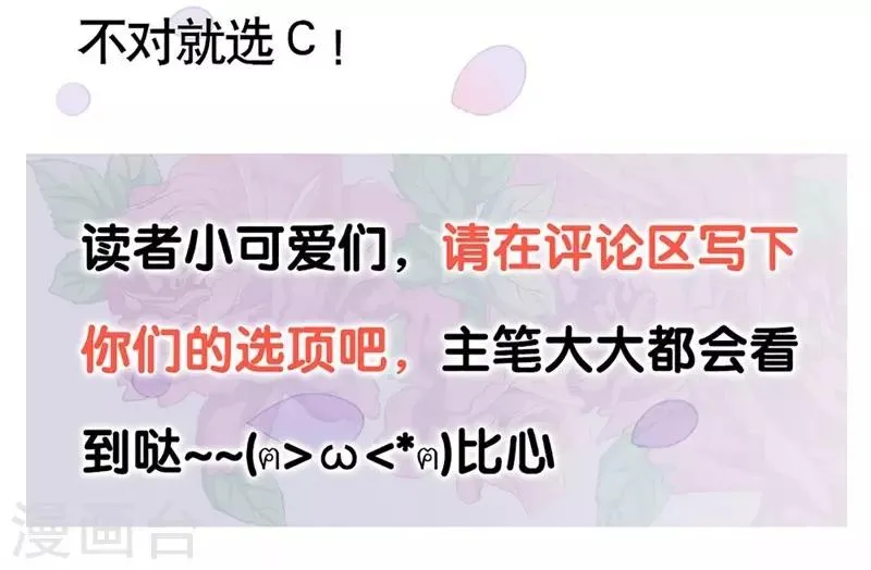 第44话 激将法 第17页