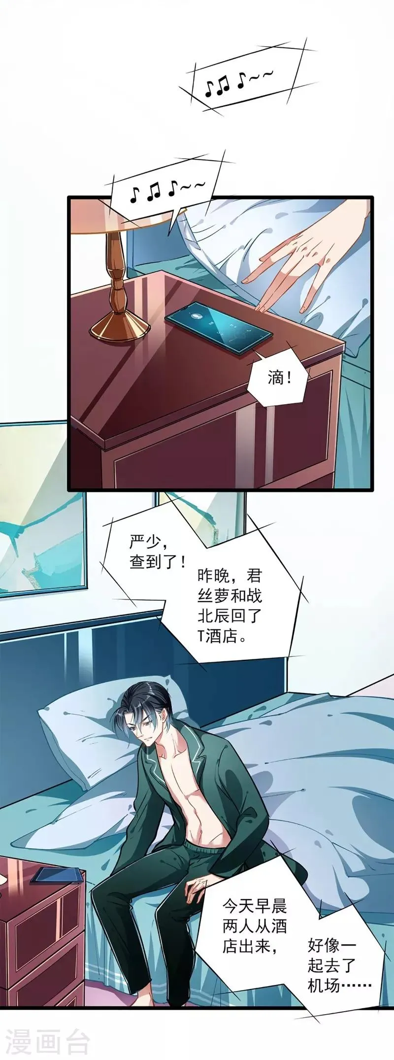 第45话 第2页