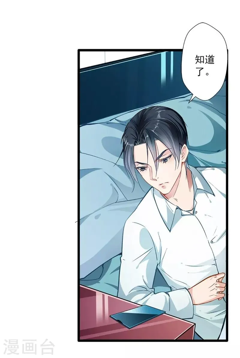 第45话 第3页