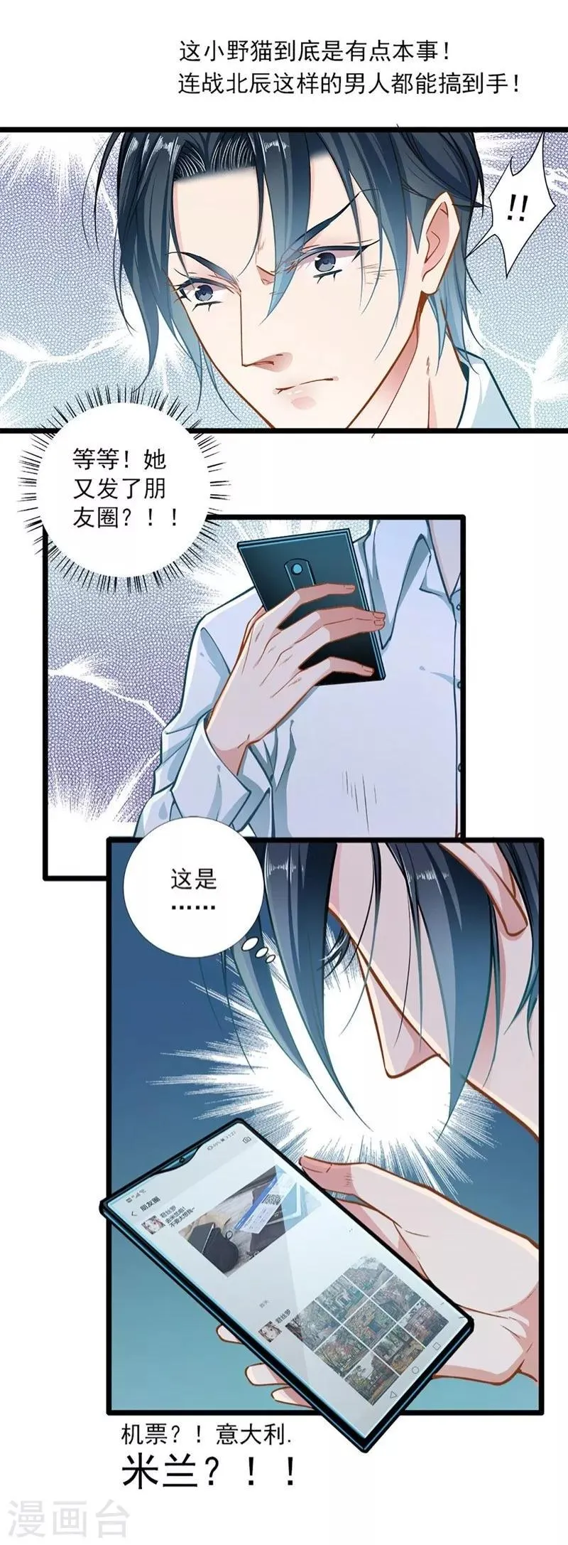 第45话 第4页