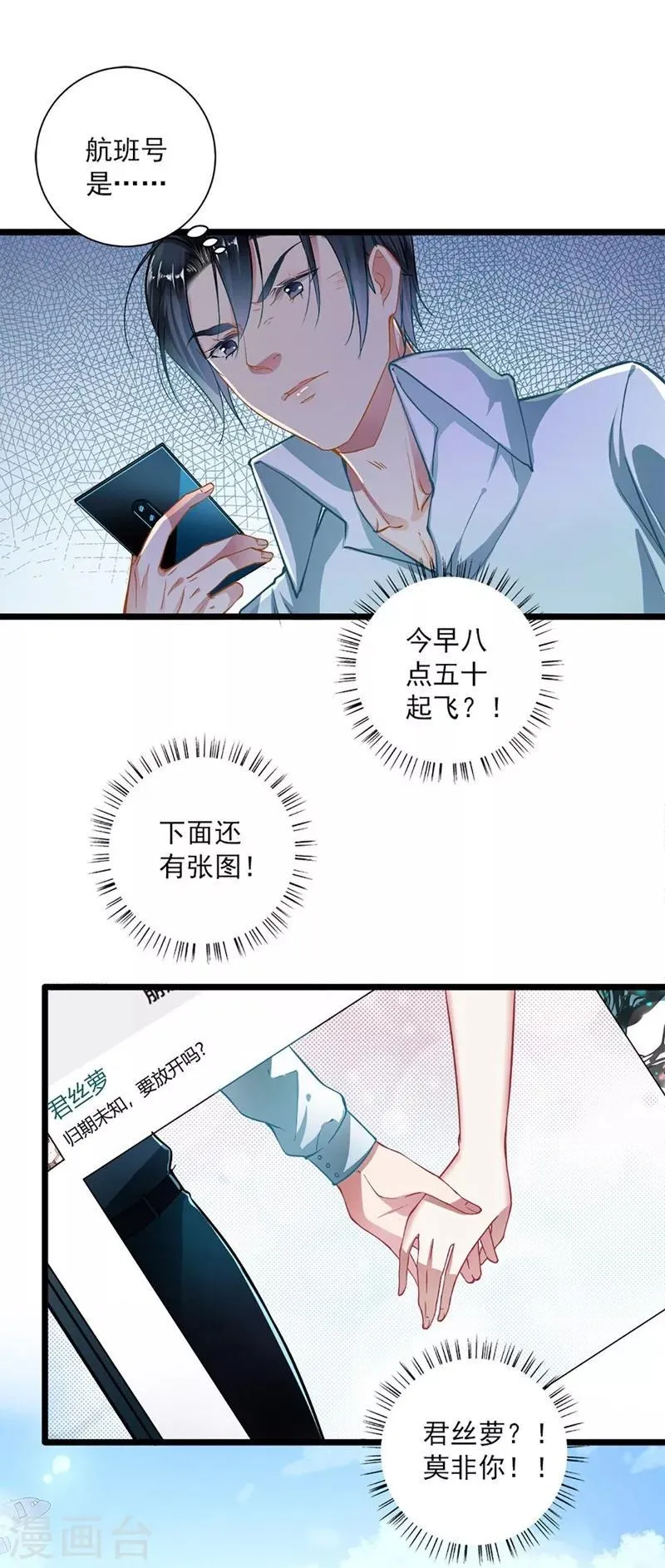 第45话 第5页