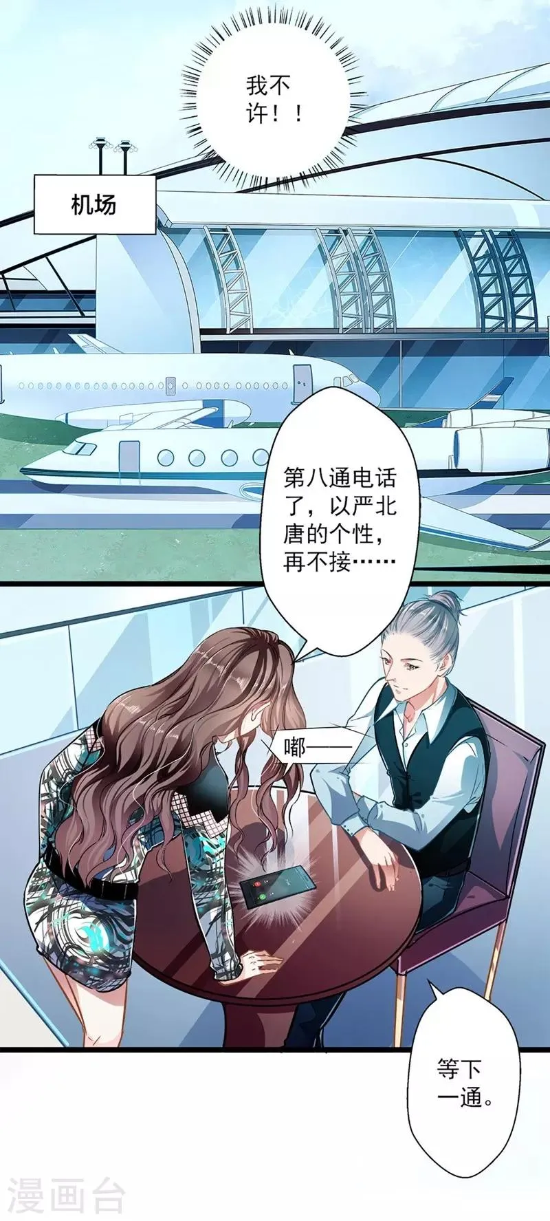 第45话 第6页
