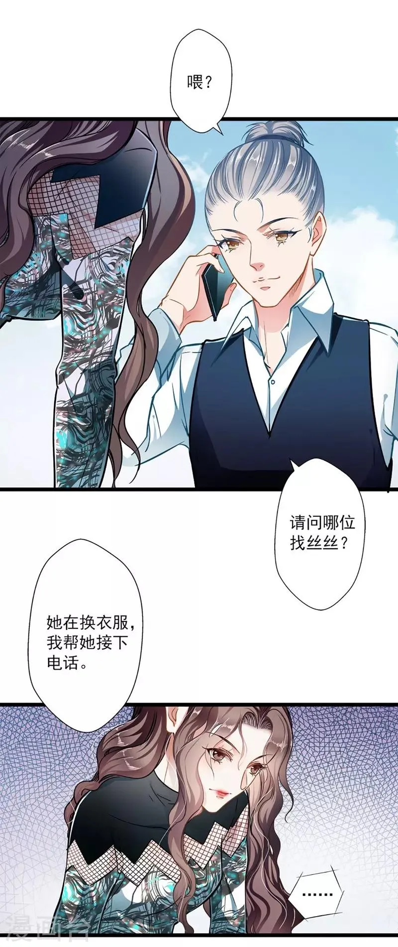 第45话 第8页