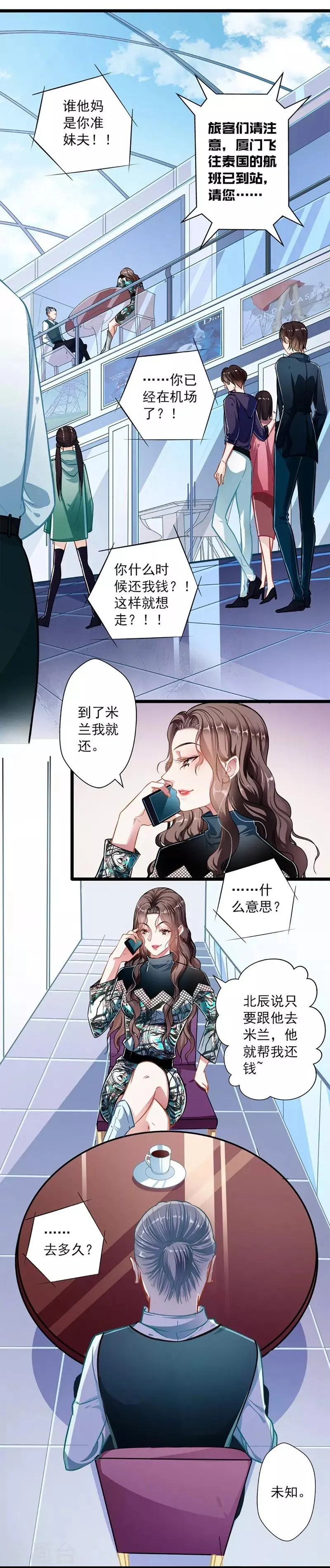 第45话 第11页