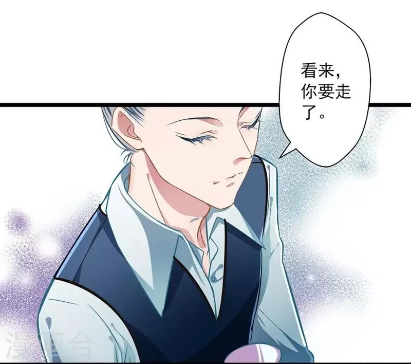 第46话 撒娇男人最好命 第4页