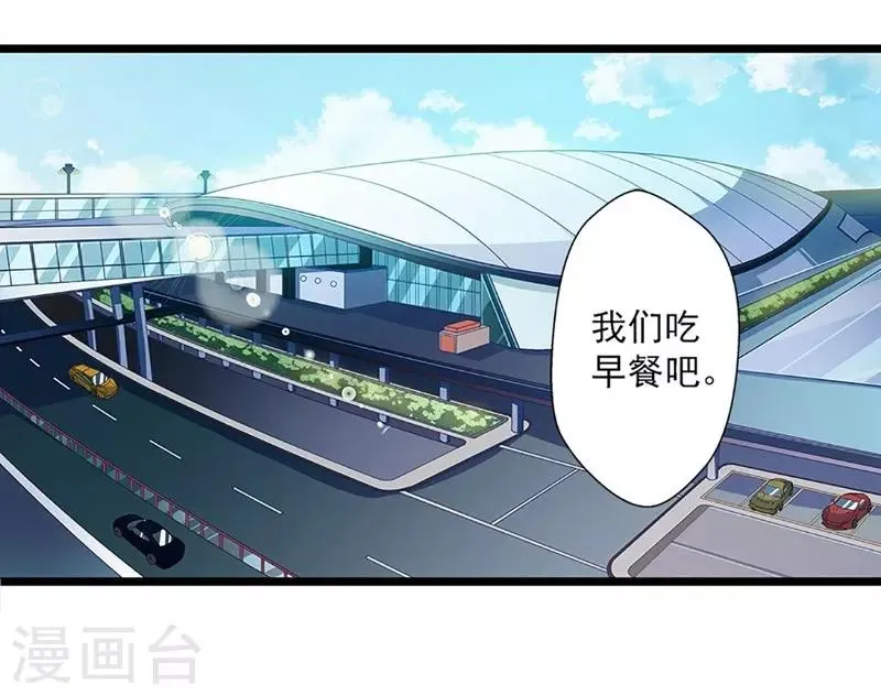 第46话 撒娇男人最好命 第6页