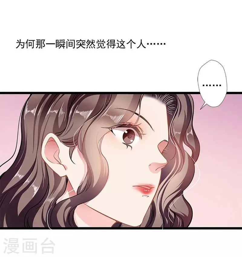 第46话 撒娇男人最好命 第15页