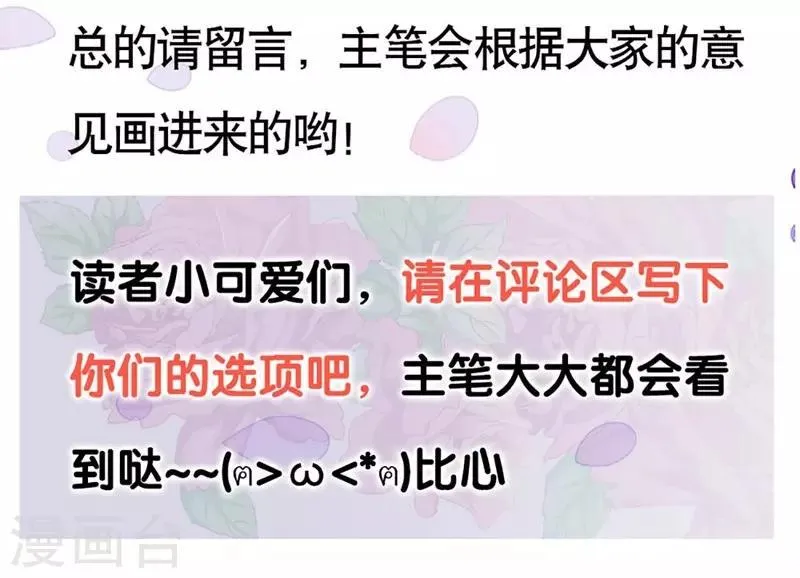 第46话 撒娇男人最好命 第24页