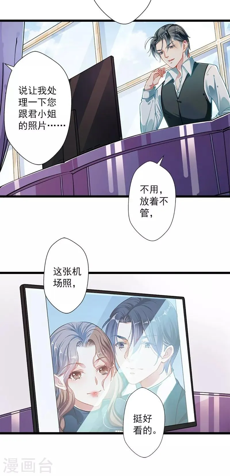 第47话 神秘来信 第2页