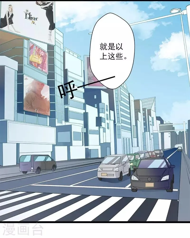 第47话 神秘来信 第4页
