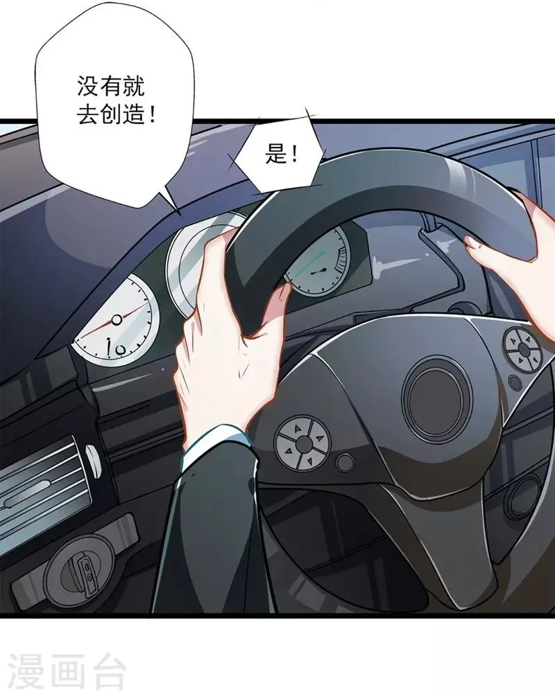 第47话 神秘来信 第6页