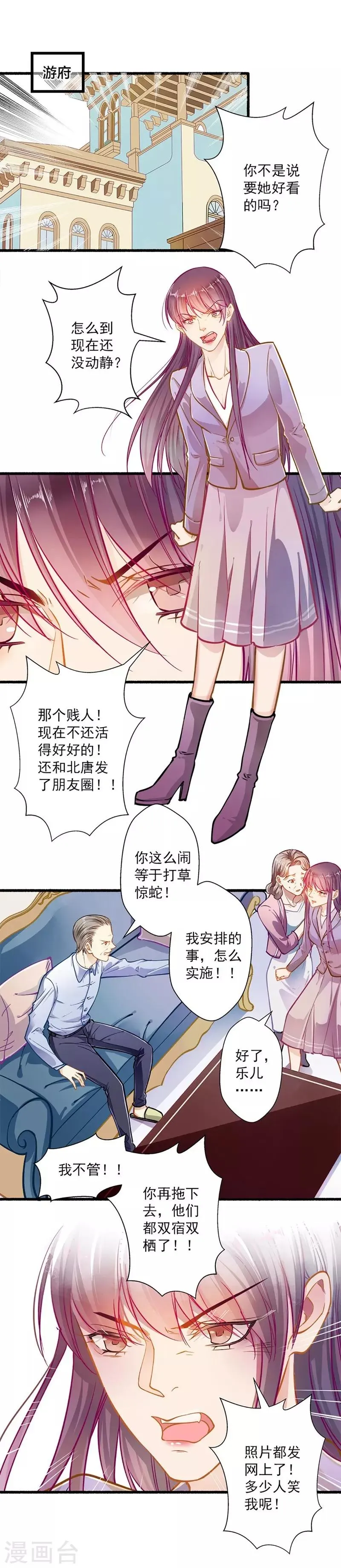 第47话 神秘来信 第7页