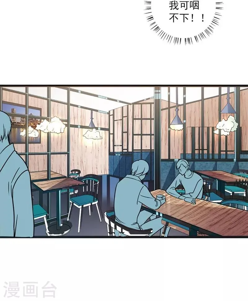 第47话 神秘来信 第9页