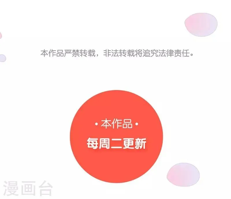 第47话 神秘来信 第14页