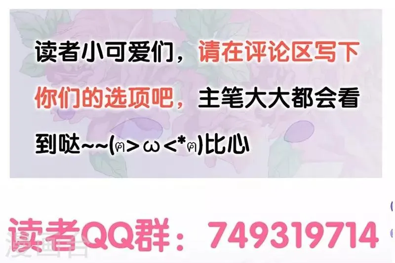 第47话 神秘来信 第18页