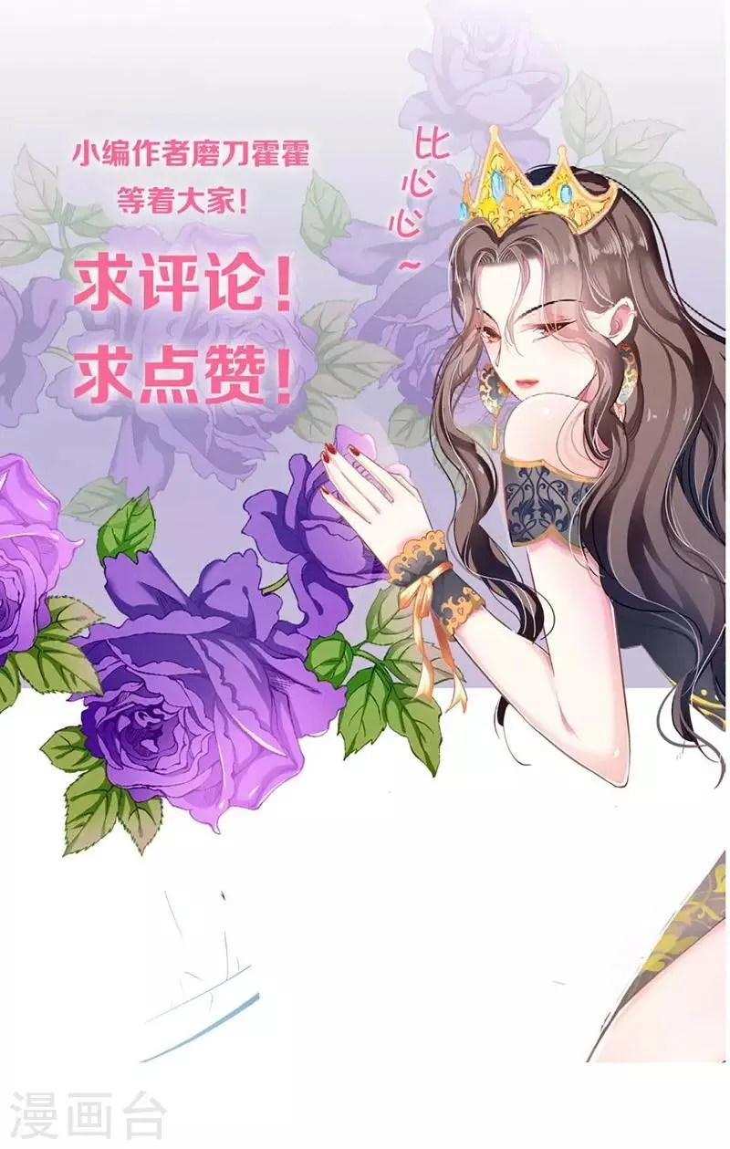 第47话 神秘来信 第19页