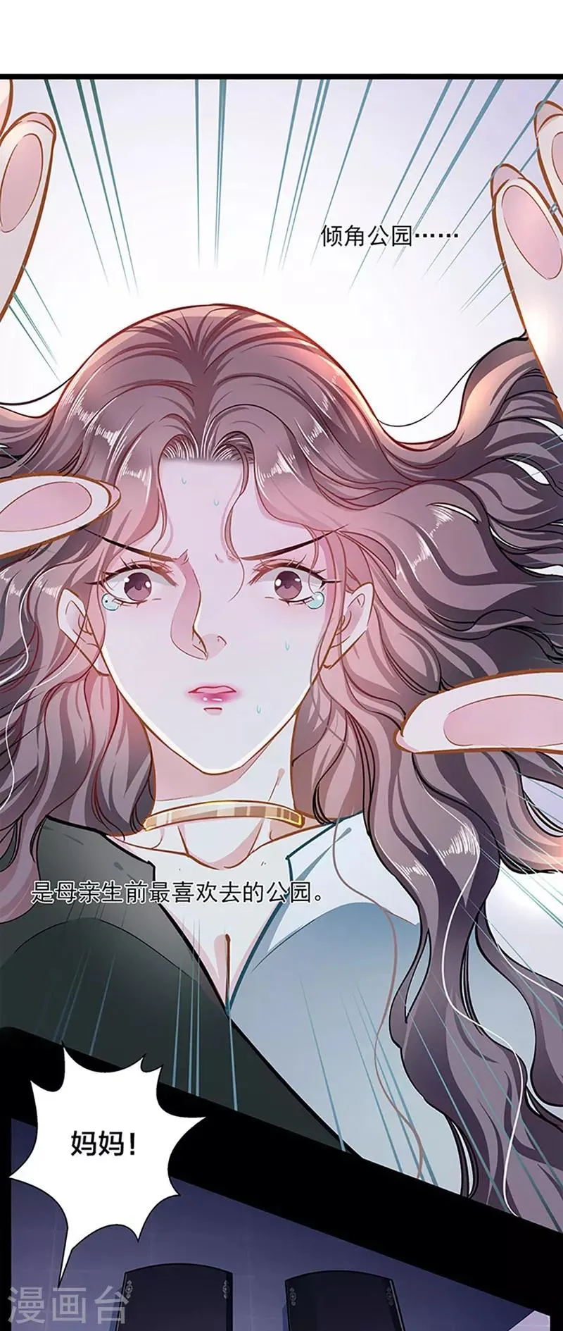 第48话 你想死吗？ 第5页